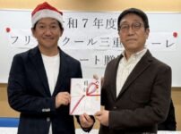 三遊協、フリースクール「三重シューレ」に約554万円寄贈