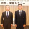 写真左より、谷口久徳前支部長、小名弘敏新支部長