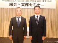 写真左より、谷口久徳前支部長、小名弘敏新支部長