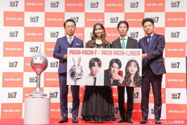 日工組が「PACHI-PACHI-7」新CM発表会