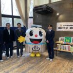 大分県遊協、県内の児童養護施設・児童福祉施設の10施設へ「温泉パチロー図書」を寄贈