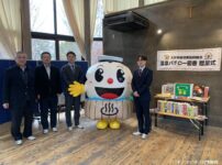 大分県遊協、県内の児童養護施設・児童福祉施設の10施設へ「温泉パチロー図書」を寄贈
