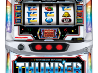 「スマスロ サンダーV」筐体画像