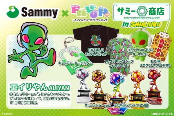 サミーがPOPUPストア開催