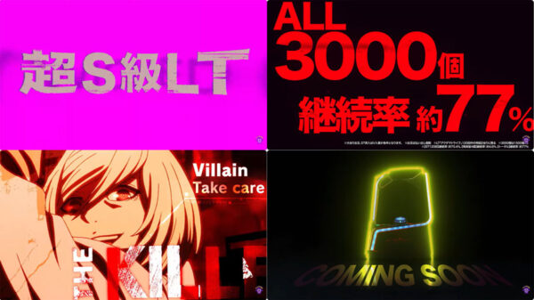 『eアクダマドライブ』PV