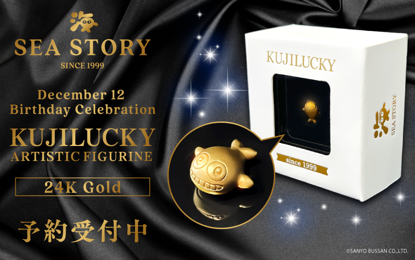 三洋販売、「海物語」クジラッキー純金フィギュアを限定販売