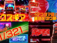 三洋、「Lアクダマドライブ」の製品PVを公開