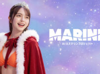 三洋物産、初代AIミスマリンに「海老塚 のあ」を選出