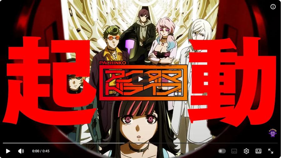 『eアクダマドライブ』PVサムネイル