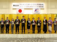 マルセン財団、「第22回マルセンスポーツ・文化賞表彰式」など開催