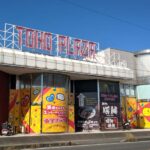 『東宝プラザ師勝店』外観写真