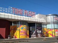 『東宝プラザ師勝店』外観写真