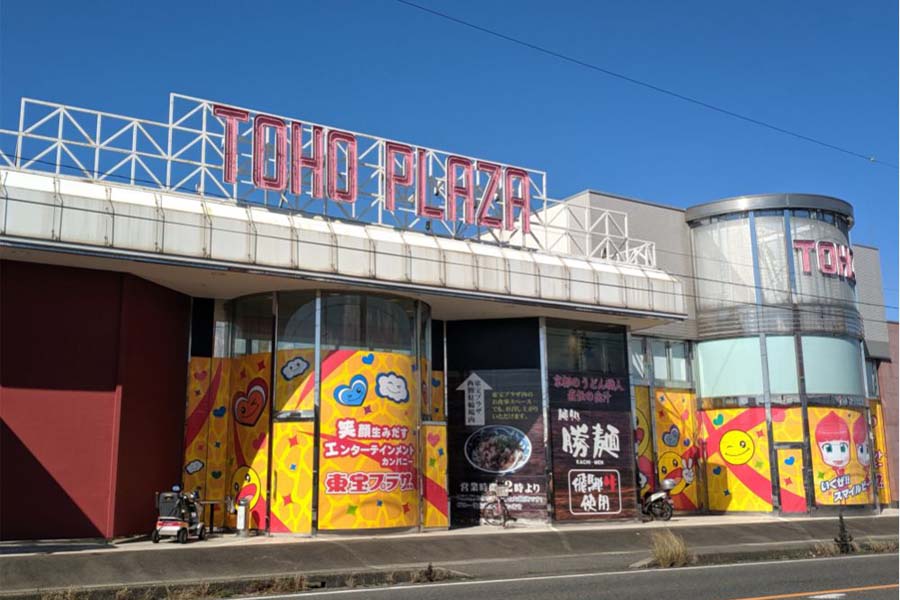 『東宝プラザ師勝店』外観写真