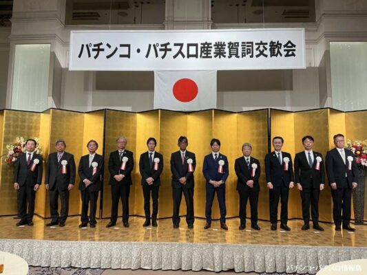 業界11団体が賀詞交歓会を開催