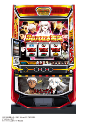 「スマスロヨルムンガンド」筐体画像