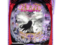 「e 魔法少女まどか☆マギカ3　時間遡行～始まりの願い～」筐体画像