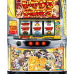 「A-SLOT+ 異世界かるてっと BT」筐体画像