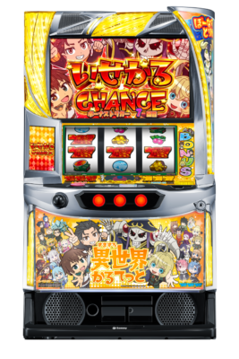 「A-SLOT+ 異世界かるてっと BT」筐体画像