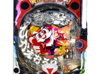 「P黄門ちゃま寿限無 99VER.」筐体画像