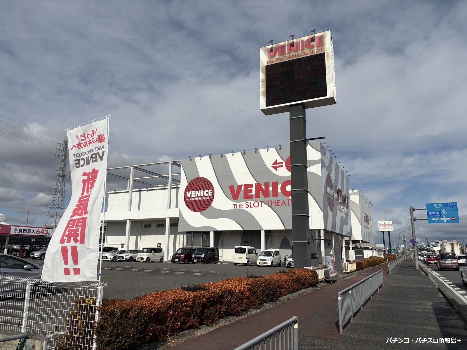 活動歴および当時の関連ビジュアル記録