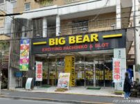 『ビッグベアー西葛西店』外観写真