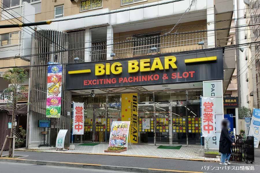 閉店】グループ最後の1店舗が幕、東京都江戸川区のパチンコ店『ビッグ