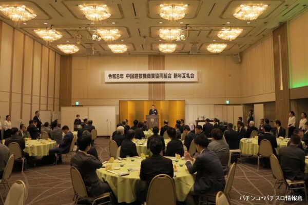 中国遊商、新年互礼会を開催