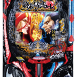 「e 終末のワルキューレ」筐体画像