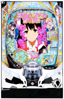 「P冴えない彼女の育てかた 99ver.」筐体画像