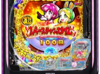 「eAぷらねっとアポロGO」筐体画像