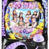 「PAぱちんこ乗物娘 with CYBERJAPAN DANCERS 2nd season 59ver.」筐体画像