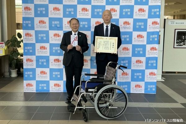 関西遊商、滋賀県社会福祉協議会と京都府社会福祉協議会に車イス寄贈