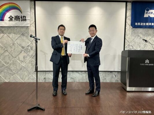 関西遊商、大阪府社会福祉協議会より車イス寄贈に対する感謝状を受領