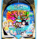 「P 俺の妹がこんなに可愛いわけがない。攻略!!スキップ159ver.」筐体画像