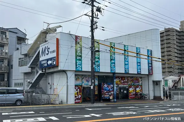 『エムズ宇治橋店』外観写真