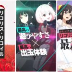 ニューギン「eリコリス・リコイル」のティザーPVを公開