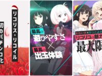 ニューギン「eリコリス・リコイル」のティザーPVを公開