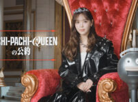 Webムービー「確変マニフェスト」