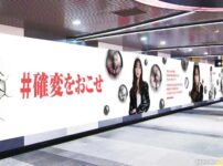 日工組、「PACHI-PACHI-7」連動の大型OOH施策を展開