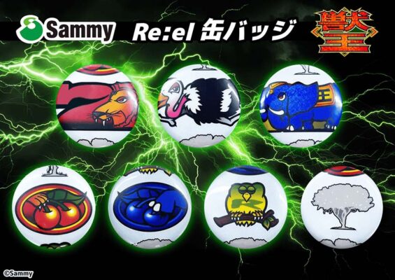 サミー、再活用缶バッジを提供