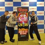 SANKYOが「キン肉マンミュージアム」で新機種プレスイベント開催