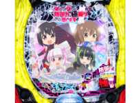 「P痛いのは嫌なので防御力に極振りしたいと思います。 極振り129ver」筐体画像