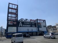 『パーラータイム』外観写真