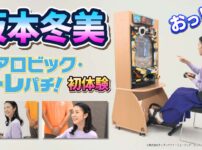 豊丸産業が未来事業本部YouTubeチャンネルをリニューアル