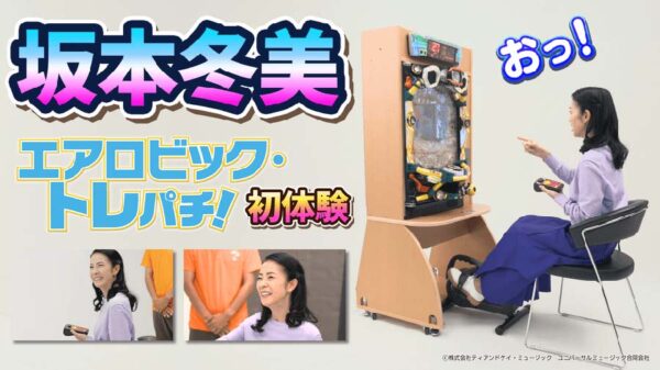 豊丸産業が未来事業本部YouTubeチャンネルをリニューアル