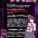 スマスロ化物語