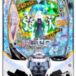 「P Re:ゼロから始める異世界生活 season2 249ver.」筐体画像