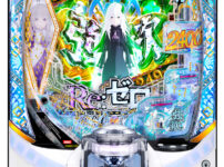 「P Re:ゼロから始める異世界生活 season2 249ver.」筐体画像