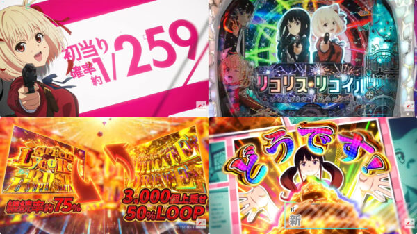 「eリコリス・リコイル」のPVが公開