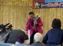 大分県遊協、高齢者を対象に防犯をテーマとしたトーク＆ライブイベントを開催